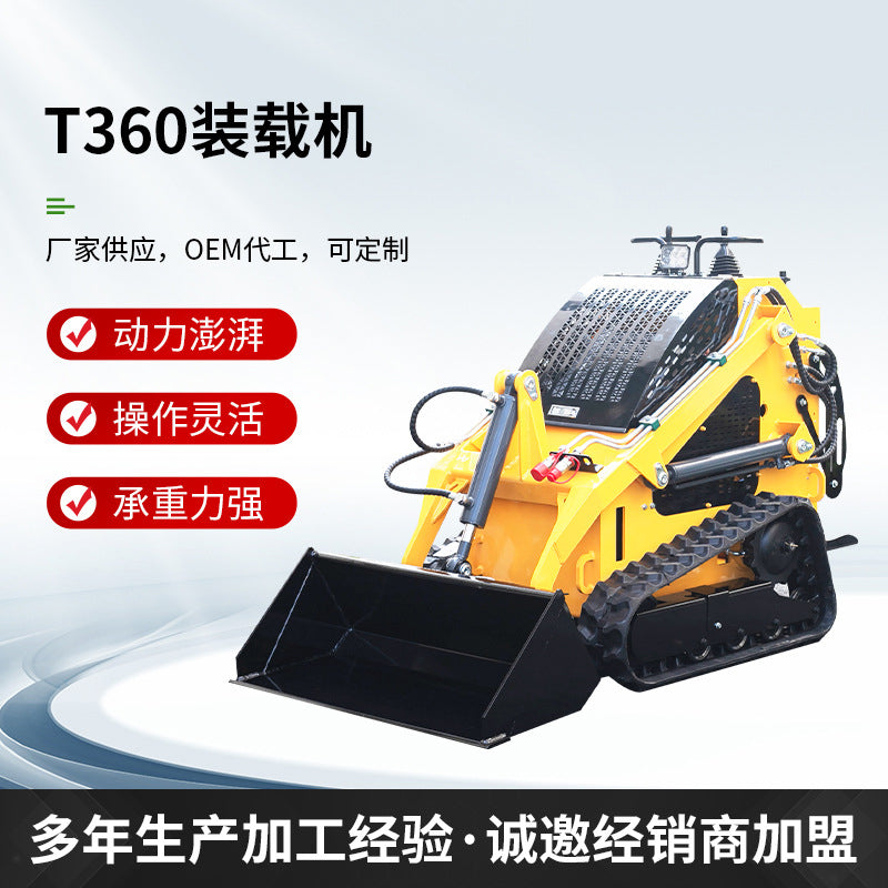 T360滑移装载机
