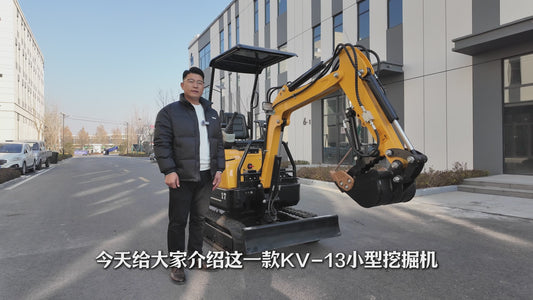 小型KV13挖掘机